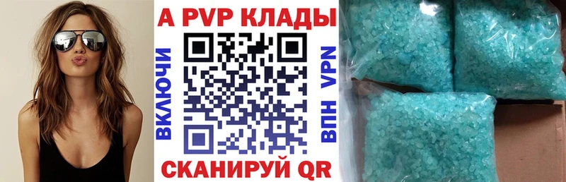 APVP крисы CK  Пошехонье 