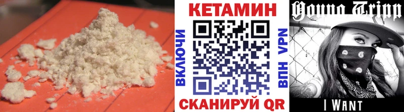где найти   Пошехонье  КЕТАМИН VHQ 